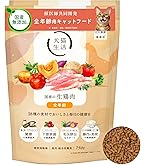 Amazon | 犬猫生活 キャットフード オールステージ 金沢港の朝獲れ魚味